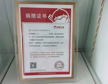 荣誉证书