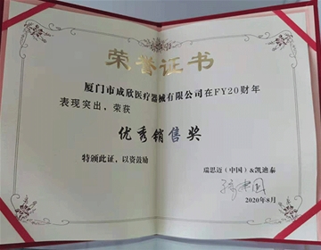 荣誉证书